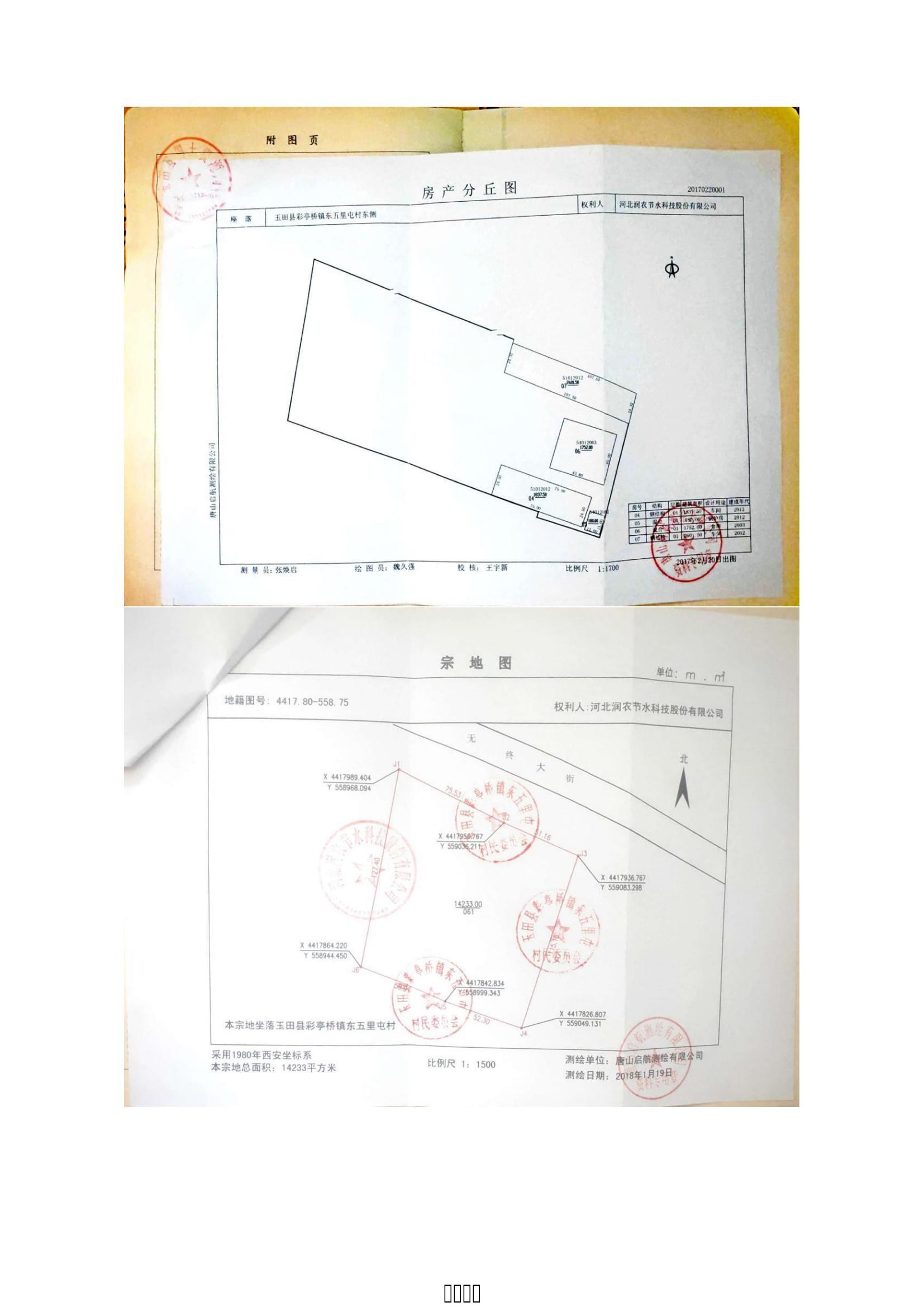 潤農(nóng)節(jié)水