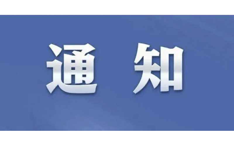 河北潤農(nóng)節(jié)水科技股份有限公司關于公開征集潤農(nóng)節(jié)水采購平臺供應商的公告